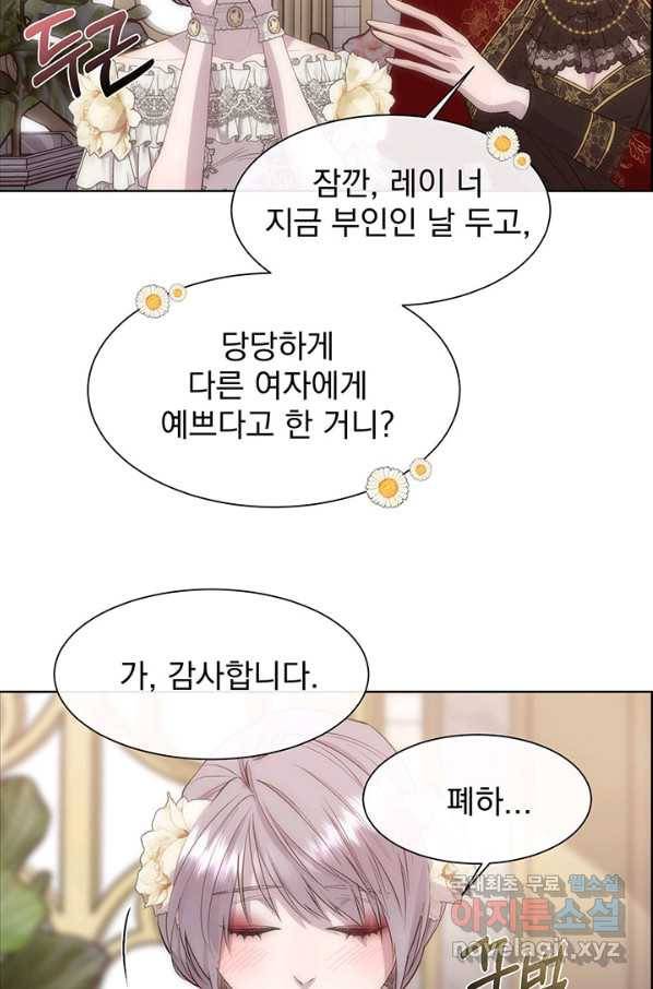 다정한 개새끼의 목을 비틀겠습니다 44화 55