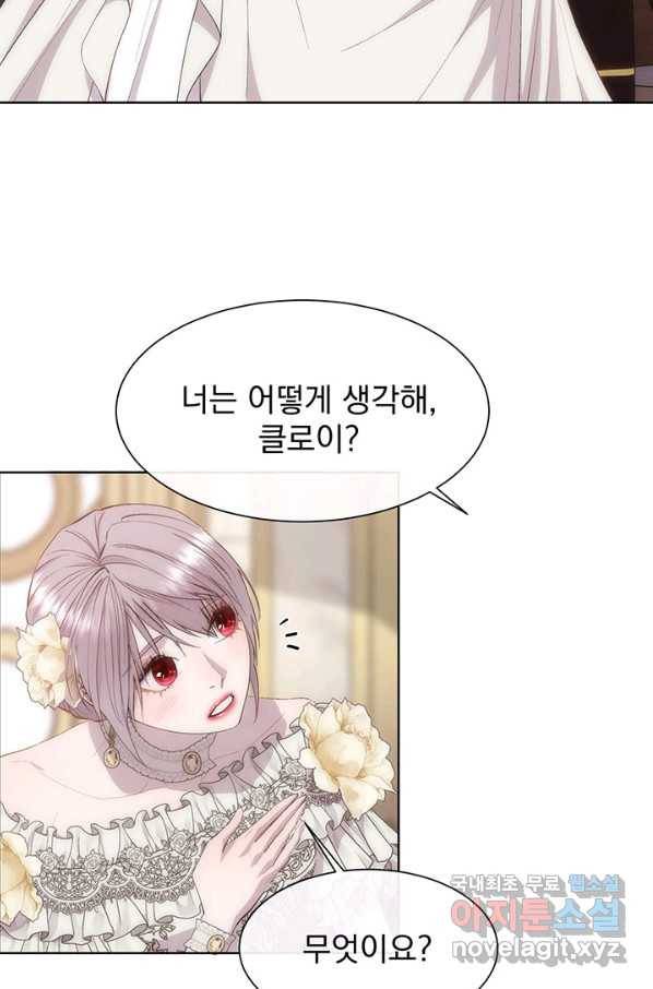 다정한 개새끼의 목을 비틀겠습니다 44화 57