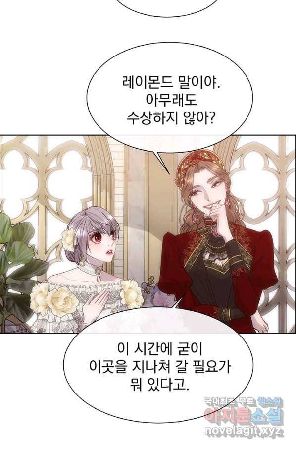 다정한 개새끼의 목을 비틀겠습니다 44화 58