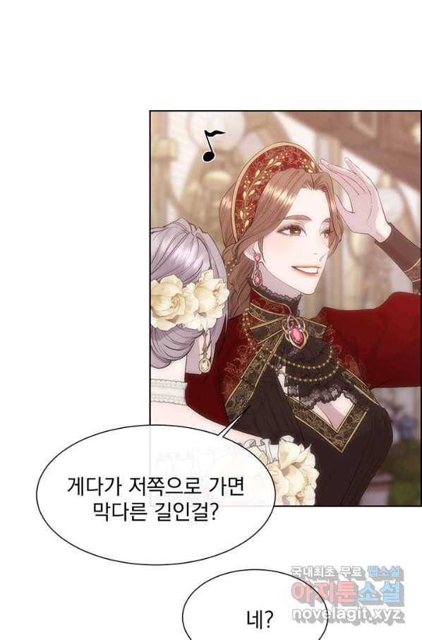 다정한 개새끼의 목을 비틀겠습니다 44화 61