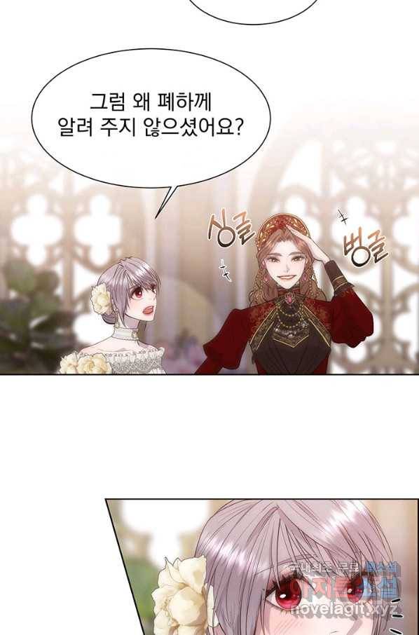 다정한 개새끼의 목을 비틀겠습니다 44화 62
