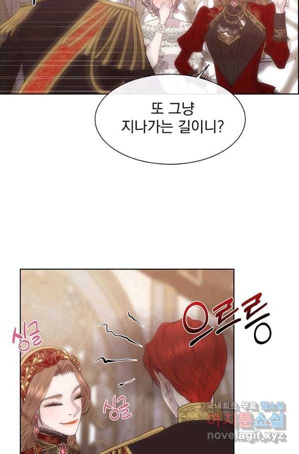 다정한 개새끼의 목을 비틀겠습니다 44화 65