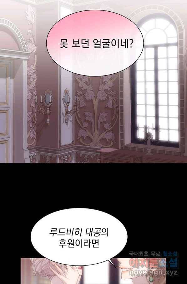 다정한 개새끼의 목을 비틀겠습니다 44화 71
