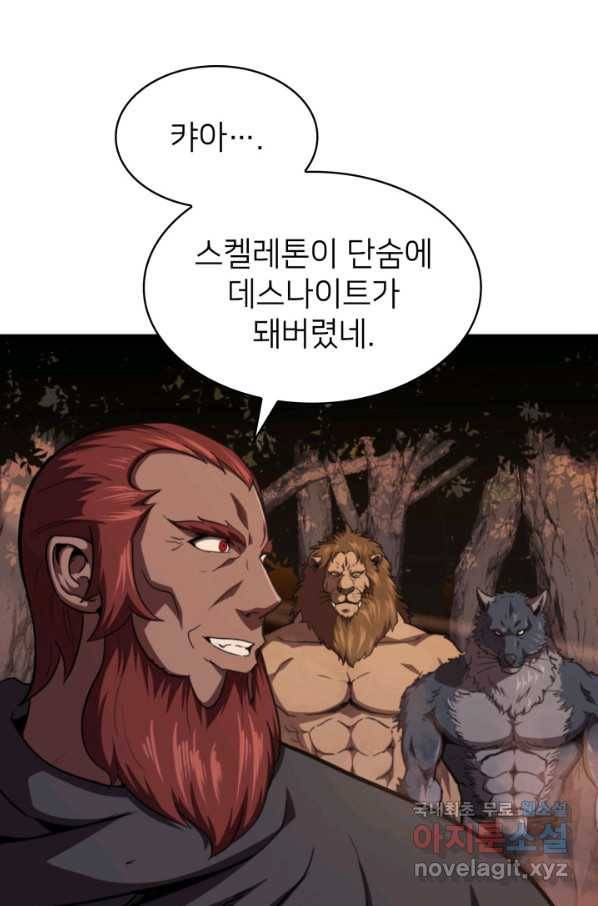 나 혼자 만렙 귀환자 196화 11
