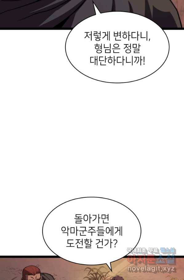 나 혼자 만렙 귀환자 196화 12