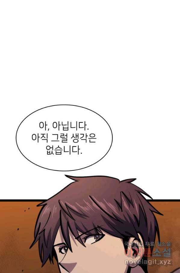 나 혼자 만렙 귀환자 196화 14