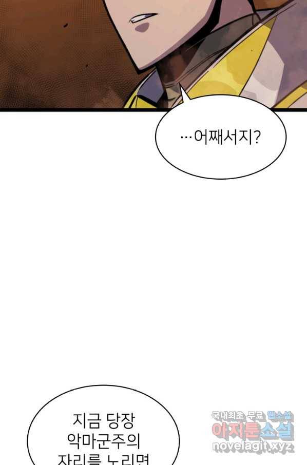 나 혼자 만렙 귀환자 196화 15