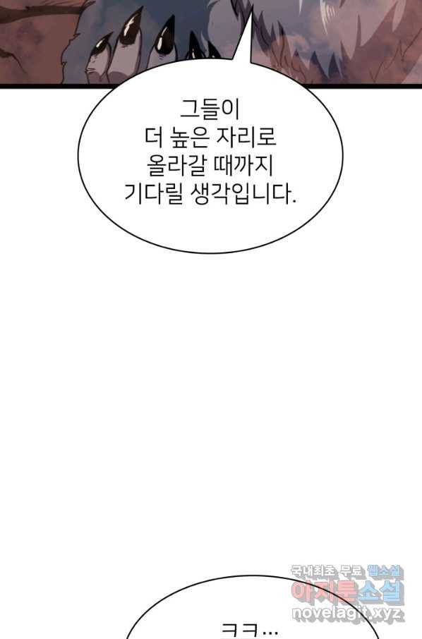 나 혼자 만렙 귀환자 196화 17