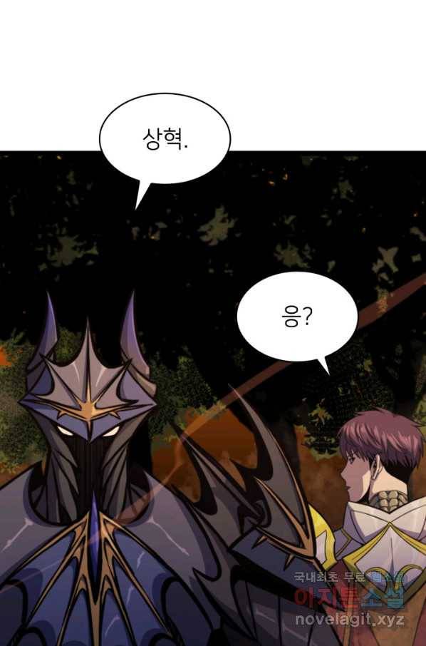 나 혼자 만렙 귀환자 196화 21