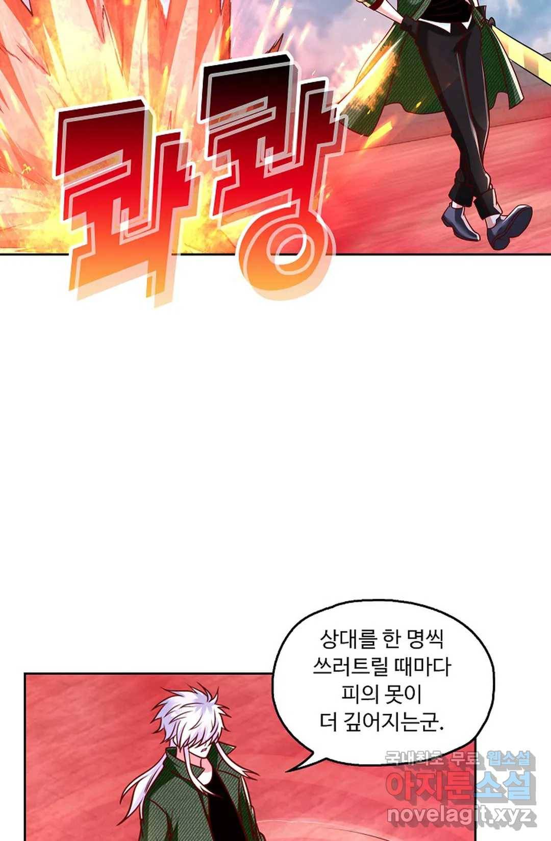 Retry: 다시 한번 최강 신선으로 611화 5