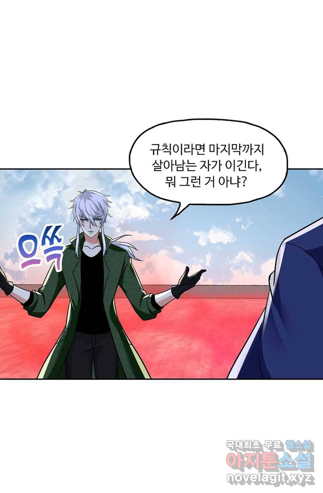 Retry: 다시 한번 최강 신선으로 611화 11