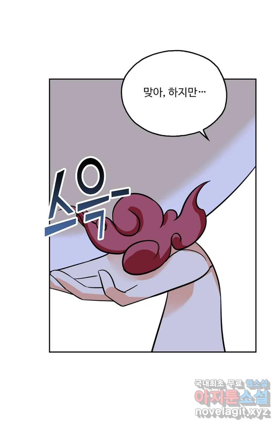 Retry: 다시 한번 최강 신선으로 611화 12