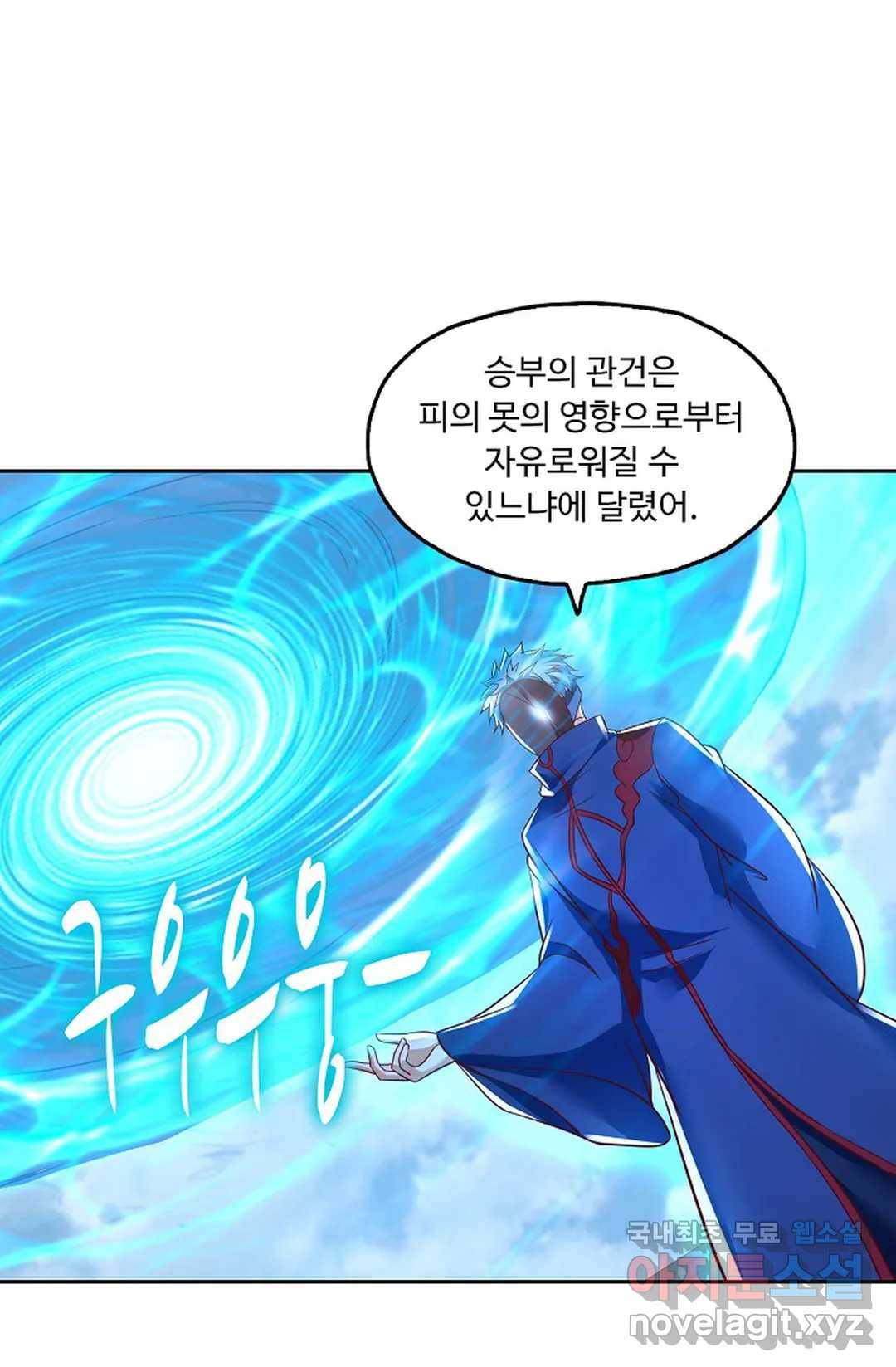 Retry: 다시 한번 최강 신선으로 611화 13