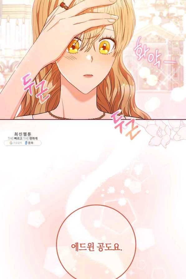 원 페어 레이디 62화 6