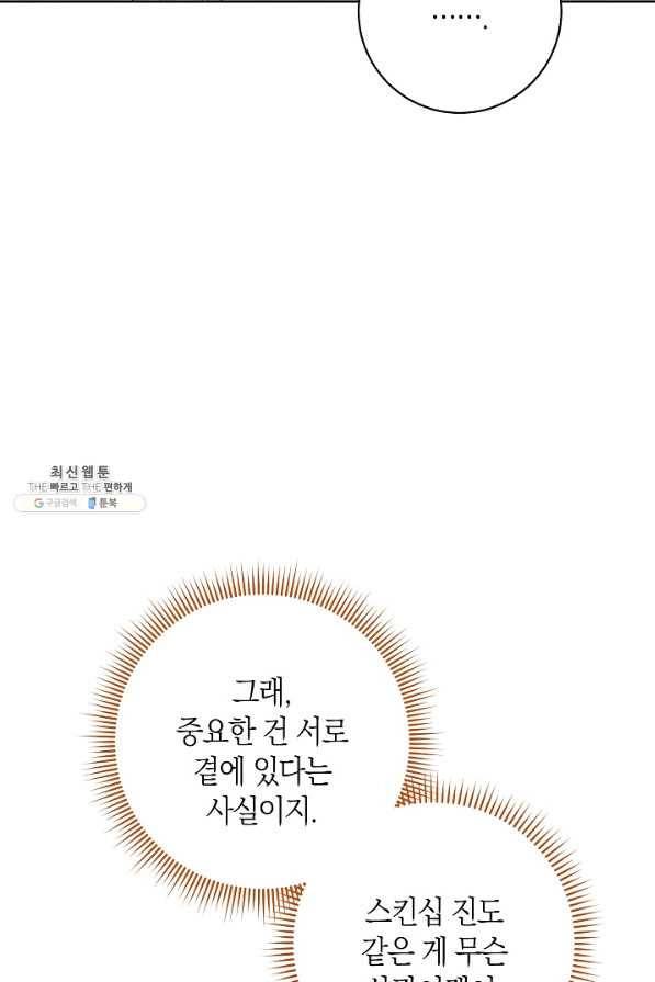 원 페어 레이디 62화 8