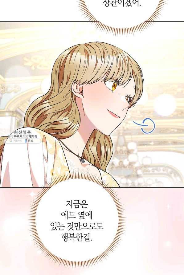 원 페어 레이디 62화 9