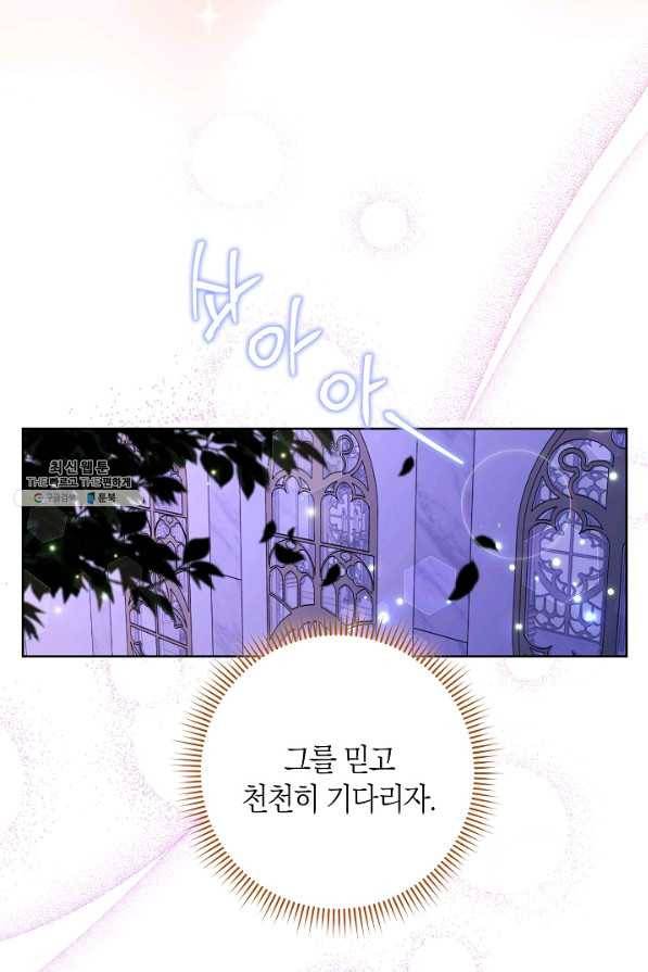 원 페어 레이디 62화 10