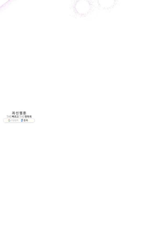 원 페어 레이디 62화 11