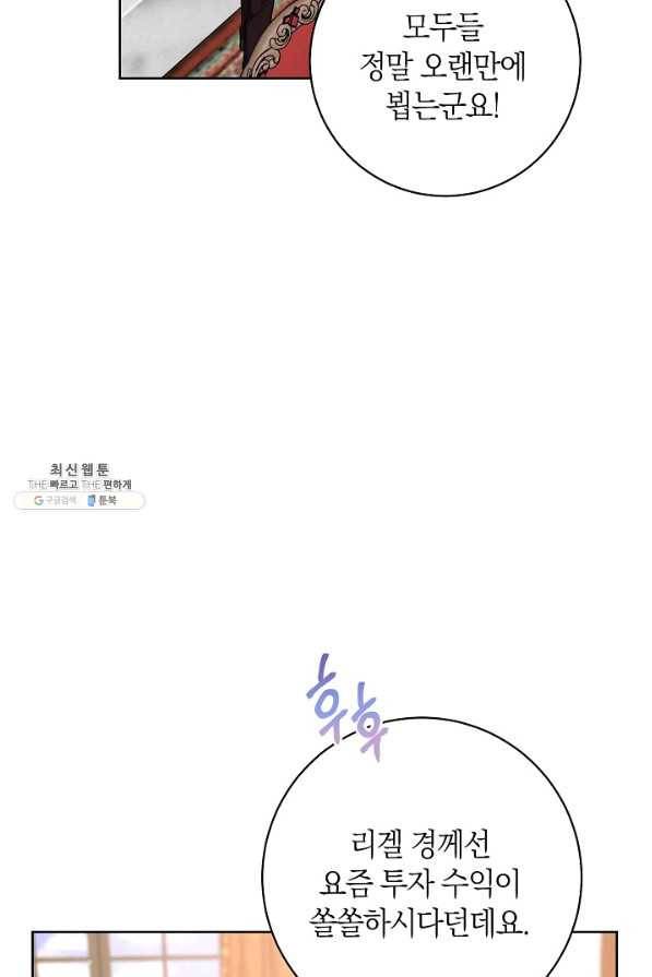 원 페어 레이디 62화 16