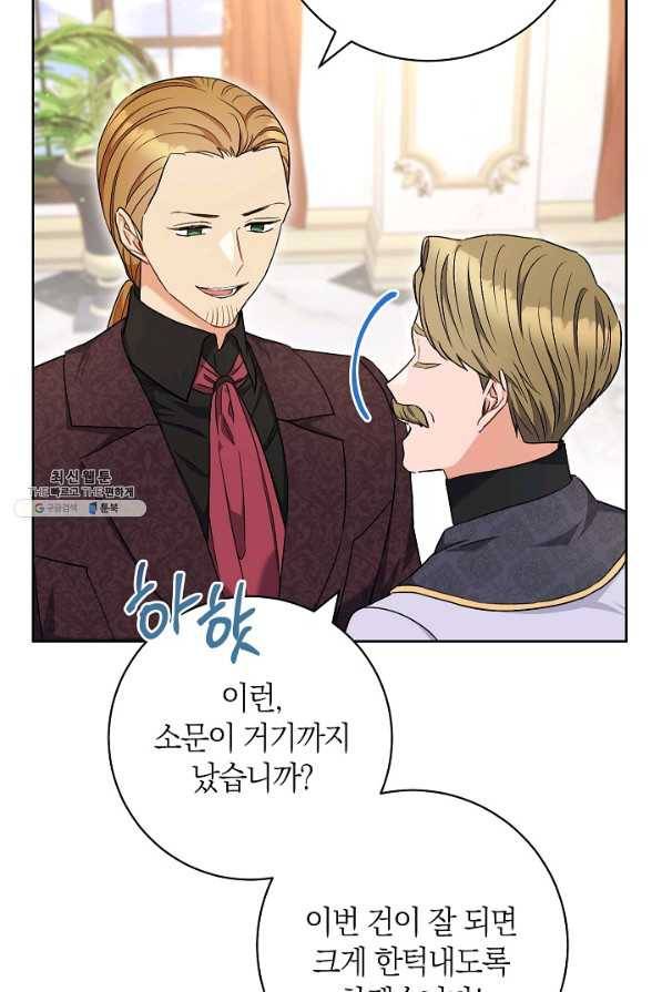 원 페어 레이디 62화 17
