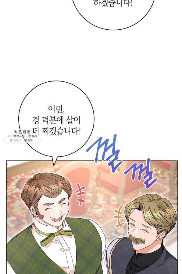 원 페어 레이디 62화 18