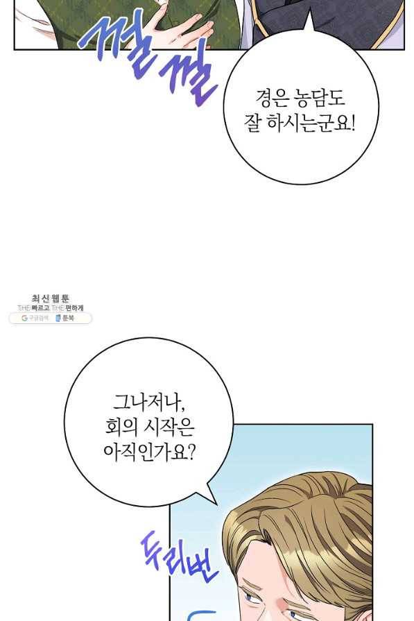 원 페어 레이디 62화 19