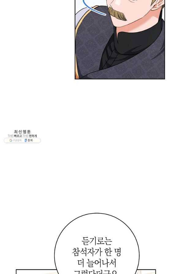 원 페어 레이디 62화 20