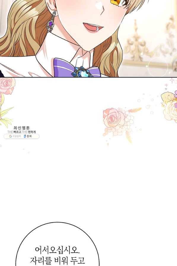 원 페어 레이디 62화 26