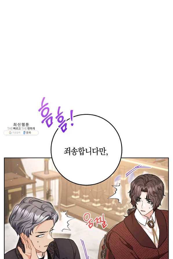 원 페어 레이디 62화 31
