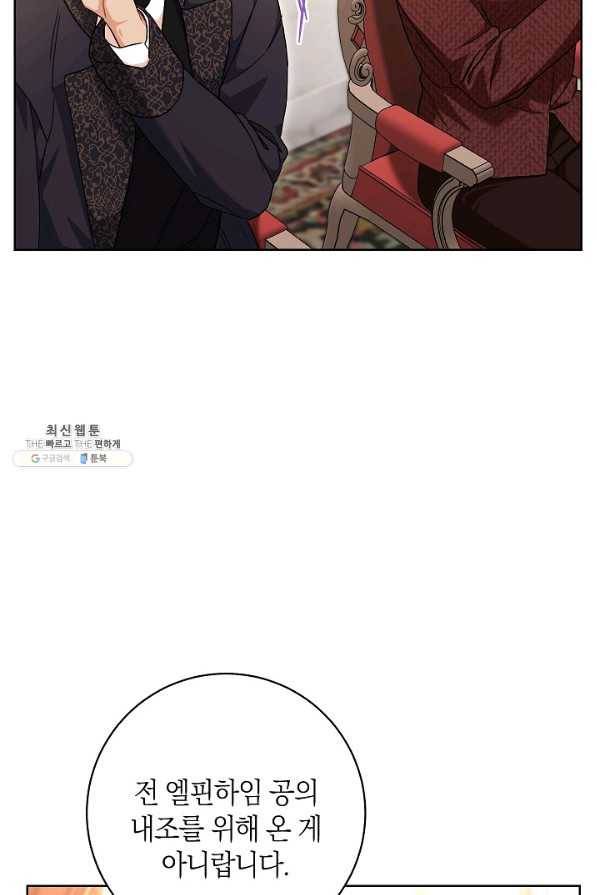 원 페어 레이디 62화 32