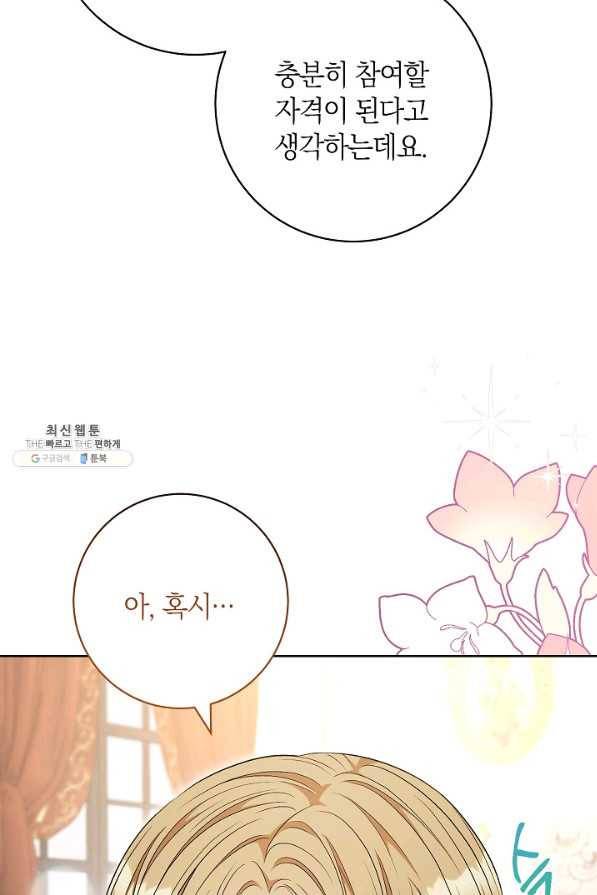 원 페어 레이디 62화 34