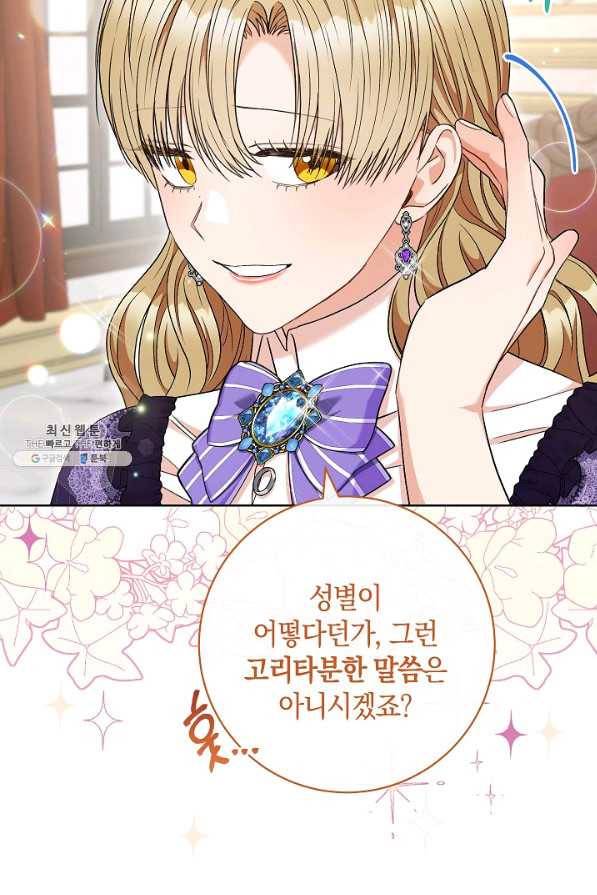원 페어 레이디 62화 35
