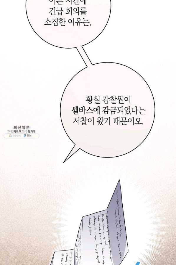 원 페어 레이디 62화 39