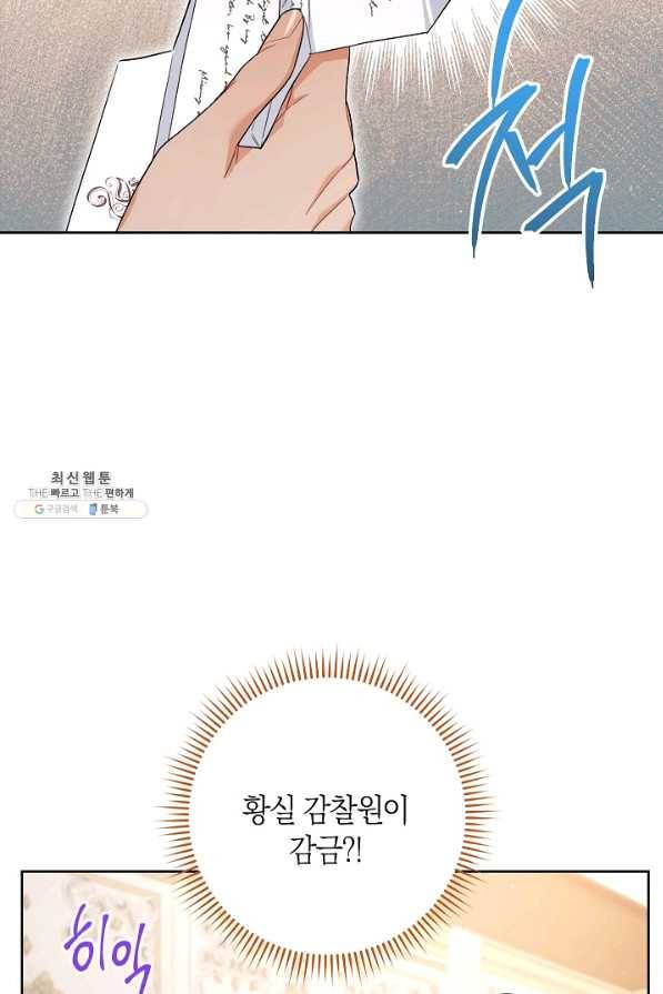 원 페어 레이디 62화 40