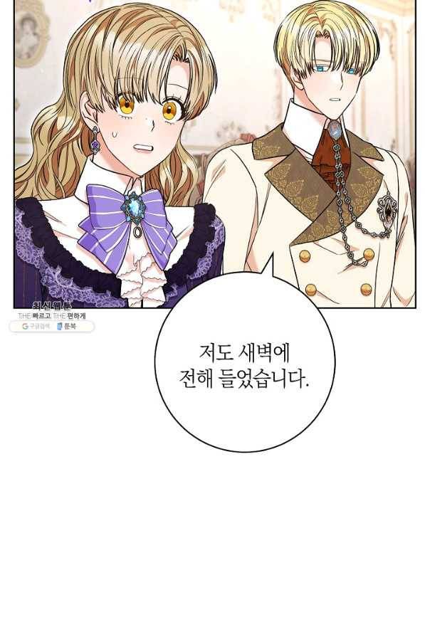원 페어 레이디 62화 41