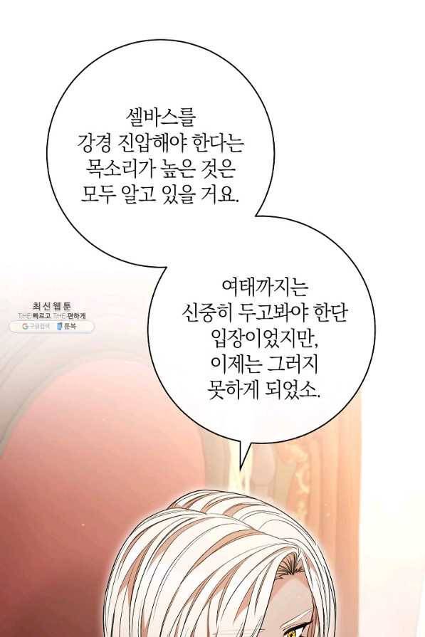 원 페어 레이디 62화 42