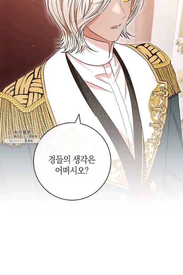 원 페어 레이디 62화 43