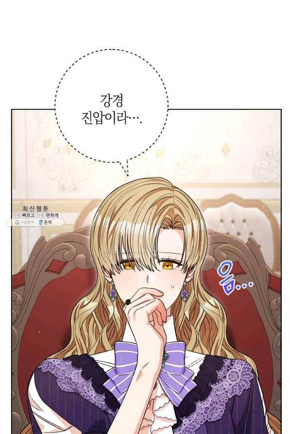 원 페어 레이디 62화 44