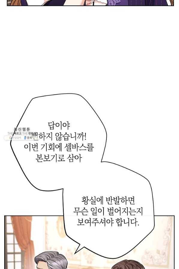 원 페어 레이디 62화 45