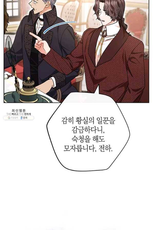 원 페어 레이디 62화 46