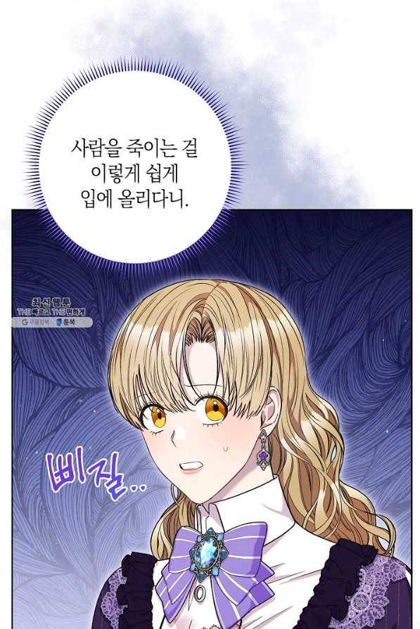 원 페어 레이디 62화 47