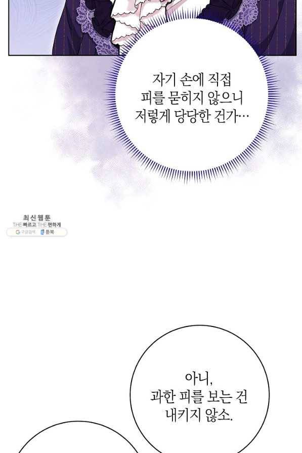 원 페어 레이디 62화 48