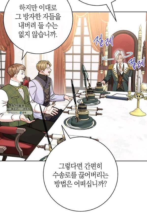 원 페어 레이디 62화 49