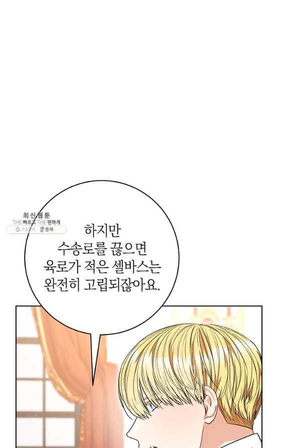 원 페어 레이디 62화 50
