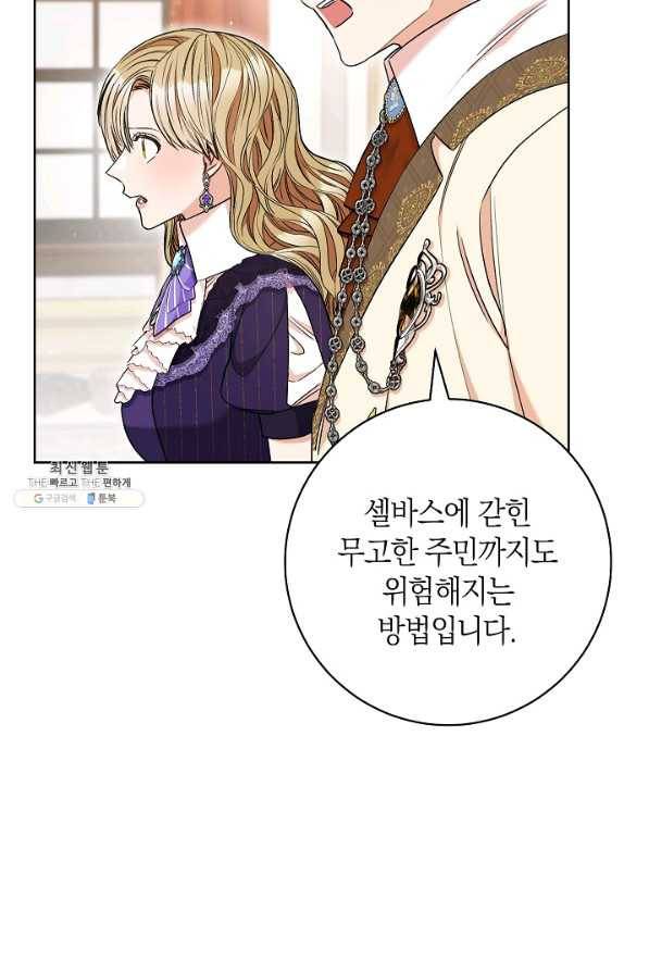 원 페어 레이디 62화 51