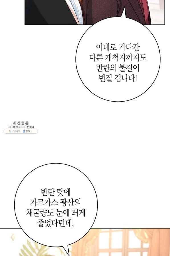 원 페어 레이디 62화 53