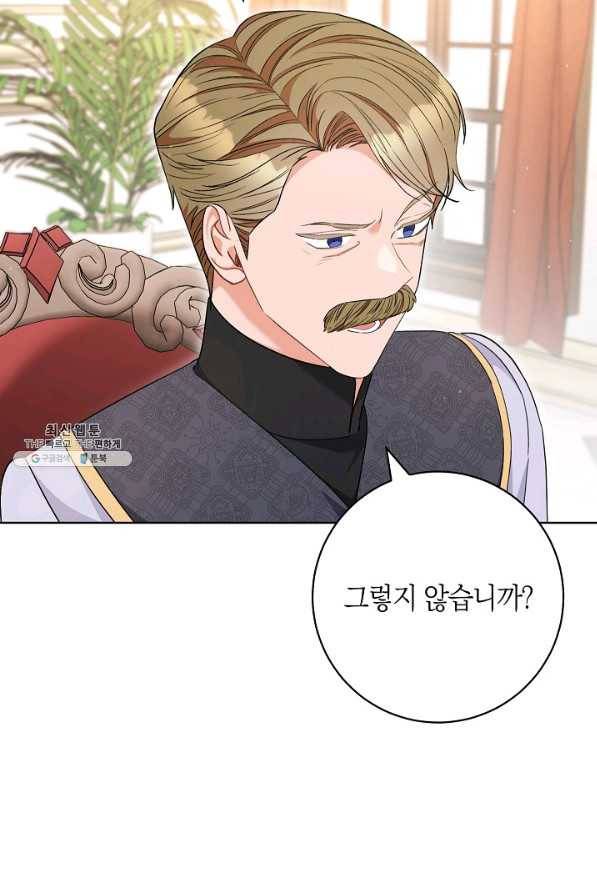 원 페어 레이디 62화 54