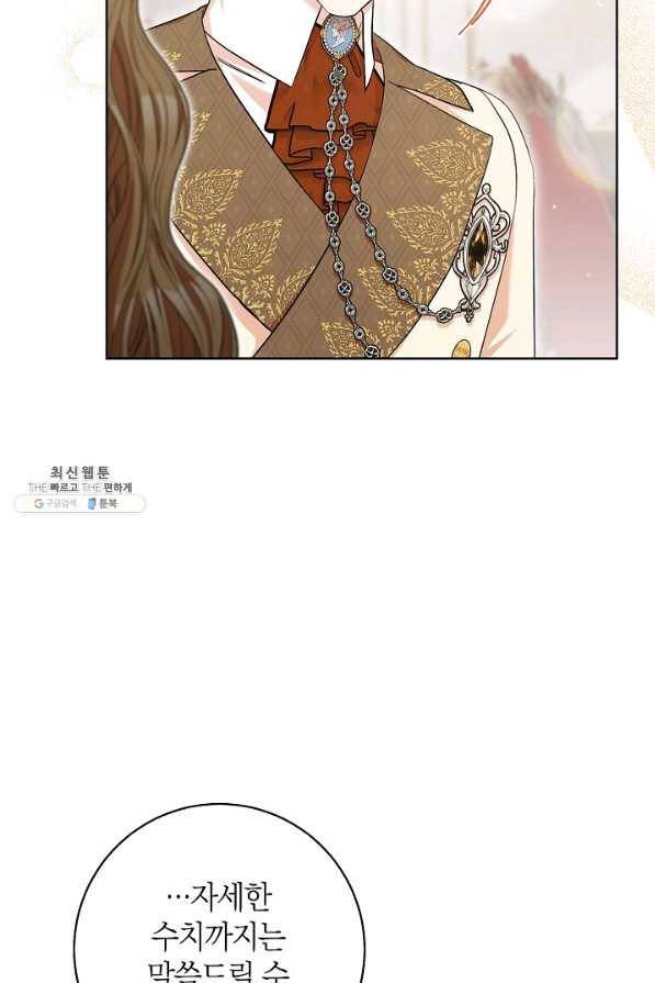 원 페어 레이디 62화 60