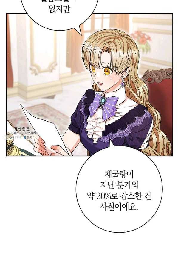 원 페어 레이디 62화 61
