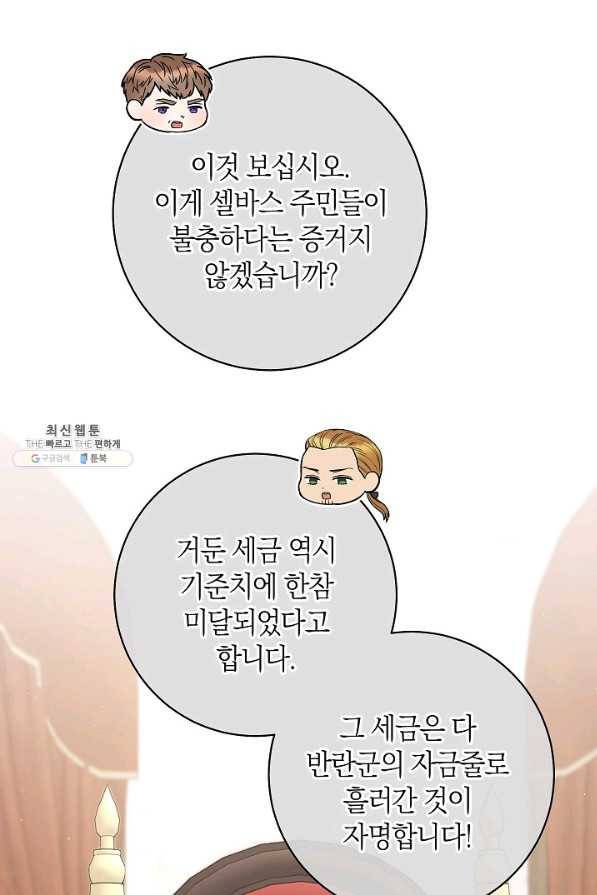 원 페어 레이디 62화 62